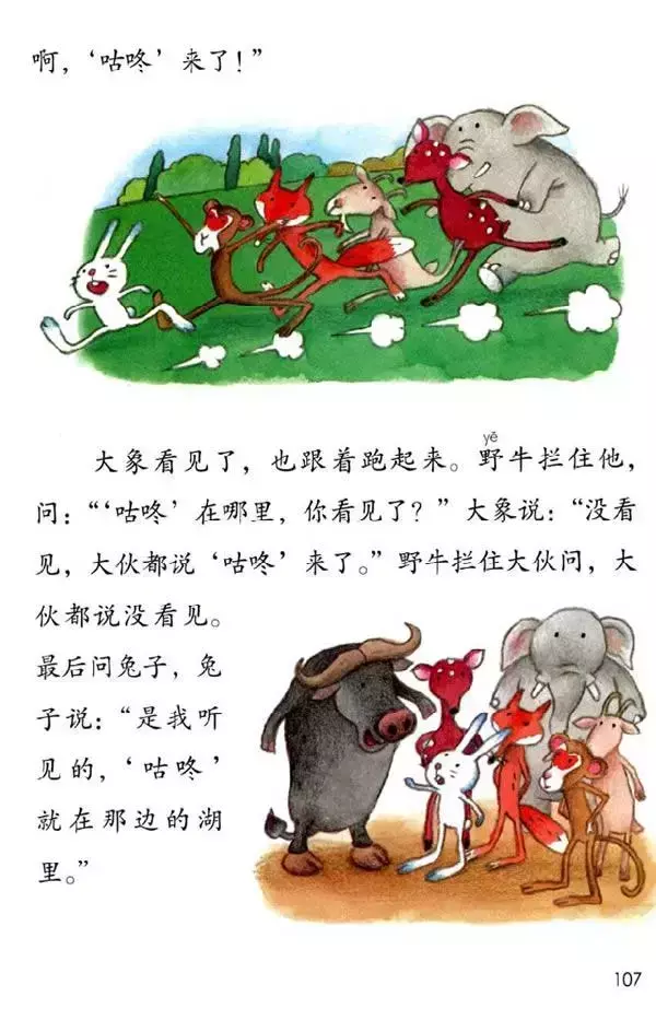 拦的拼音怎么写(2)