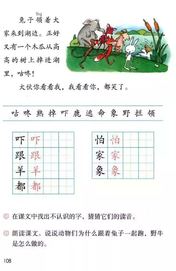 拦的拼音怎么写(3)