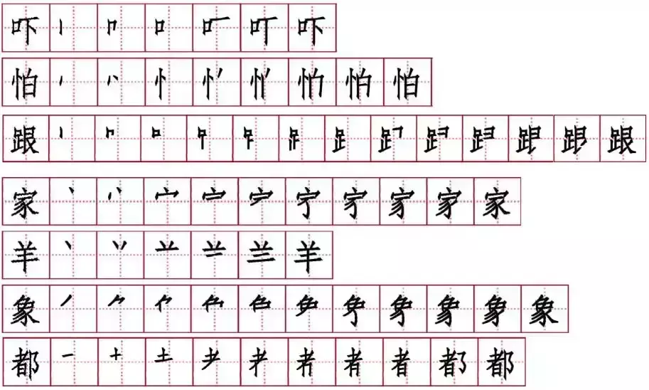 拦的拼音怎么写(4)