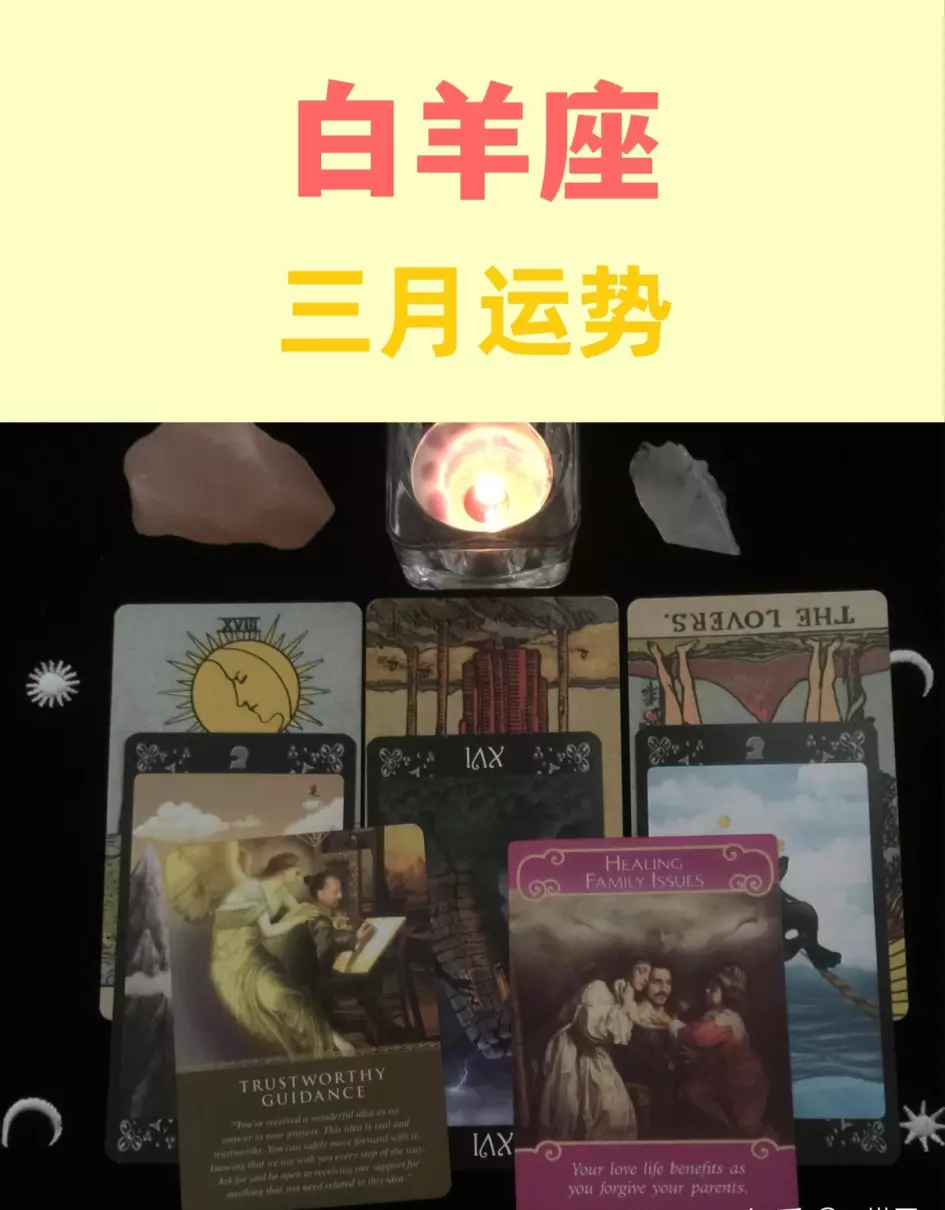 1979年三月初二生日什么运势最好(3)