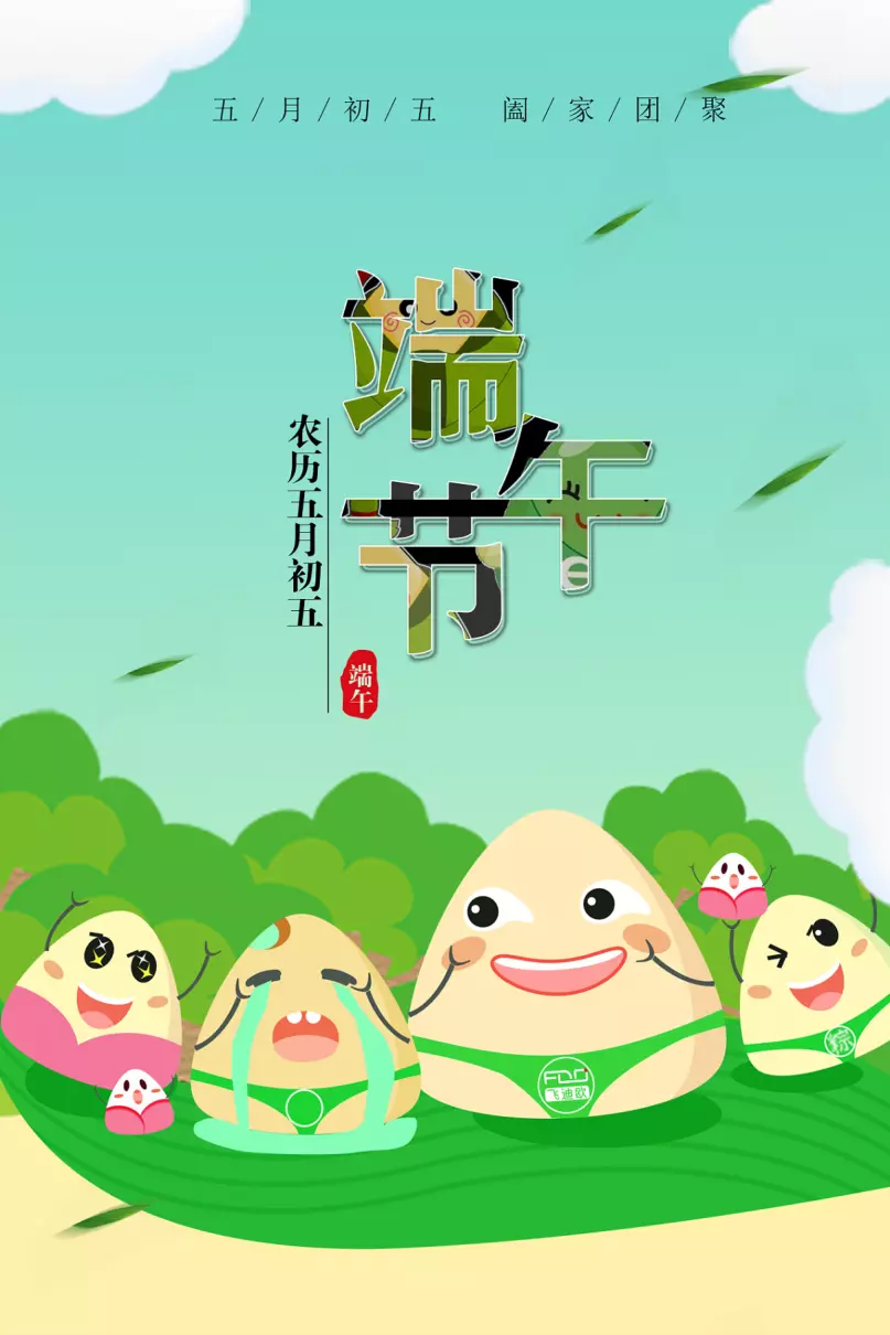 端午节如何放假2023年(1)