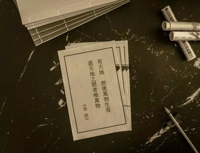 易经为百经之首的诵读词汇是什么意思(3)