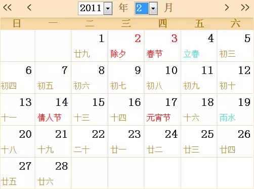 2011年6月13日早八点的生辰八字是什么(1)