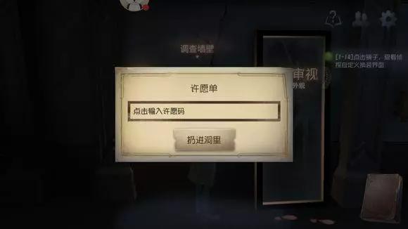 第五人格占卜师愿望码怎么获得永久皮肤(1)