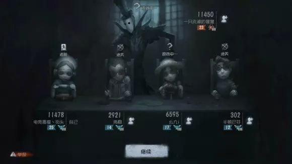 第五人格占卜师愿望码怎么获得永久皮肤(3)