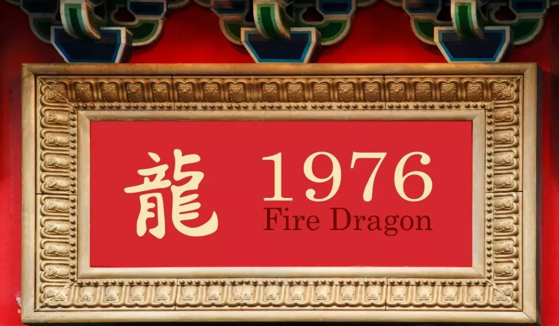 七六年的龙2023年的命运怎么样呢女孩(1)