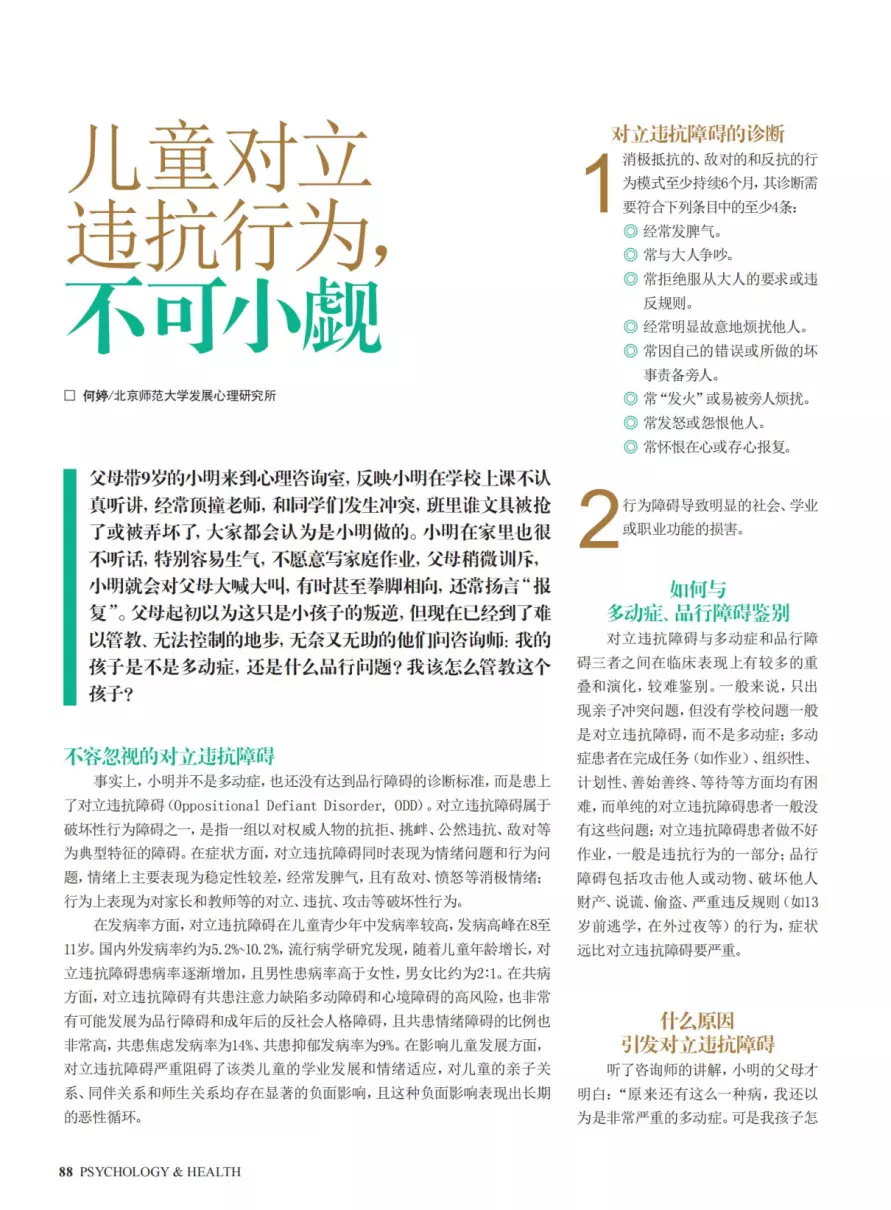 不可小觑怎么读音是什么意思(3)