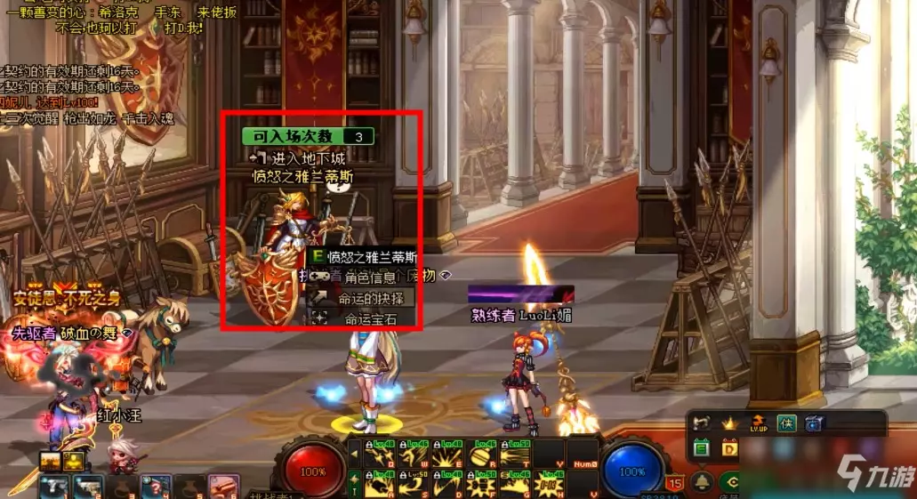 dnf命运的抉择勋章是永久的吗怎么获得(2)