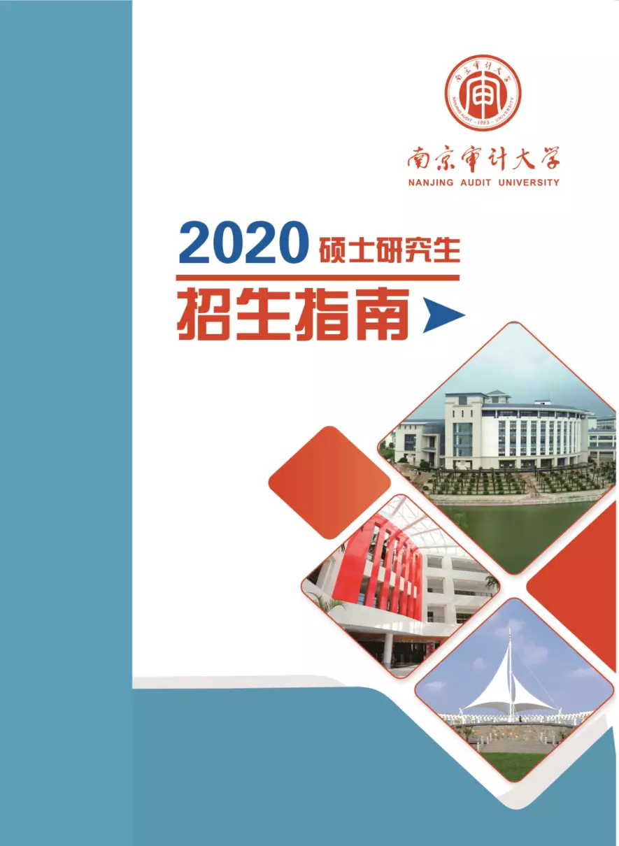 俞宁 南京审计大学(2)