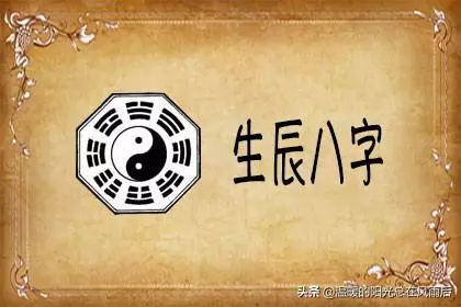 1994年七月初九7点生辰八字是什么意思(1)