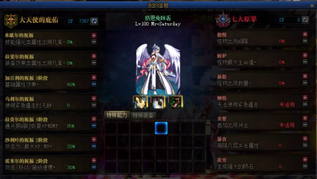 命运抉择2 boss技能怎么躲(5)