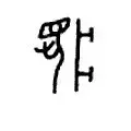 梦见天上彩虹是白色的什么意思周公解梦女人(1)