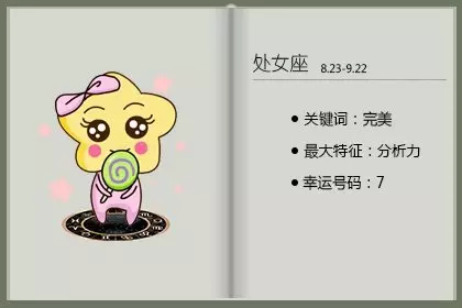 八字怎么看2023年的运势呢女孩名字(2)