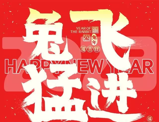 2023年各属相怎么提高自己的运势和运势(2)