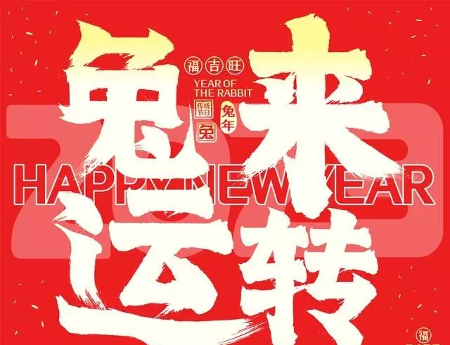 2023年各属相怎么提高自己的运势和运势(4)