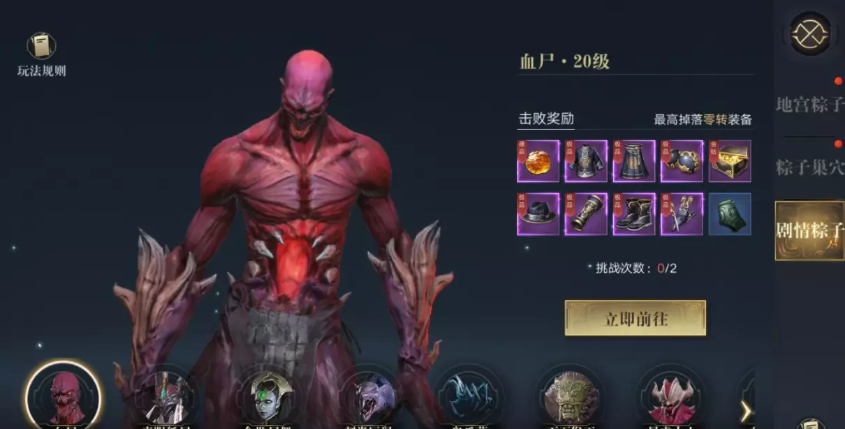 盗墓笔记中粽子的前世命运是什么意思(2)