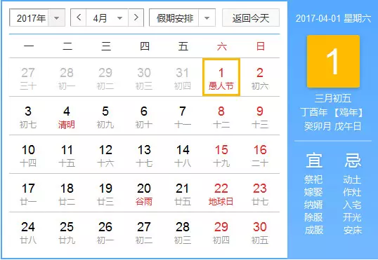2017年农历八月十六出生的女孩命运如何(2)