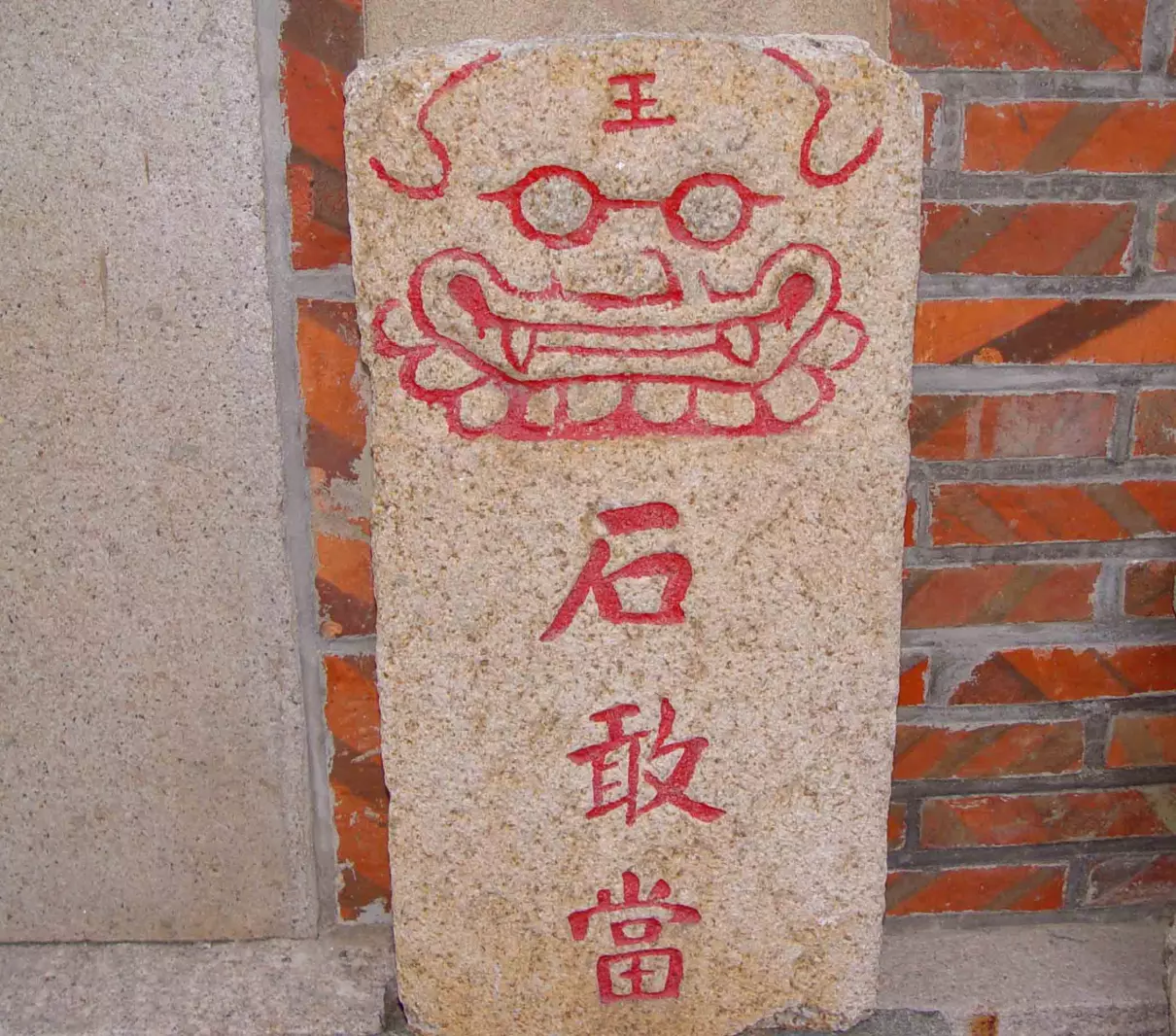 犯白老虎最简单的化解用什么挡煞(2)