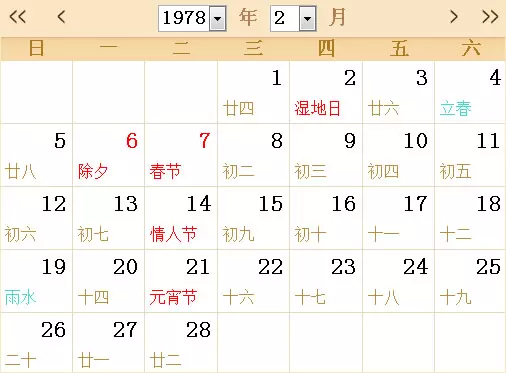 1978年农历八月十三是阳历几月几号(2)