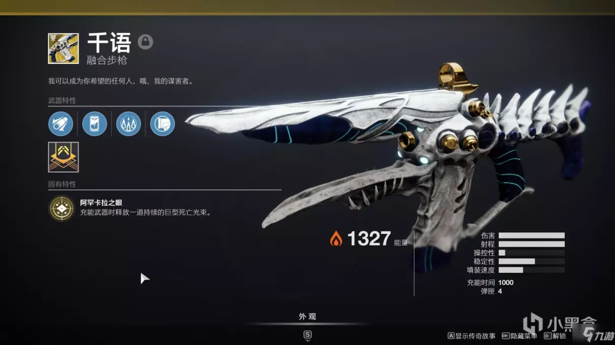 命运2pve异域装备兑换哪个好(3)