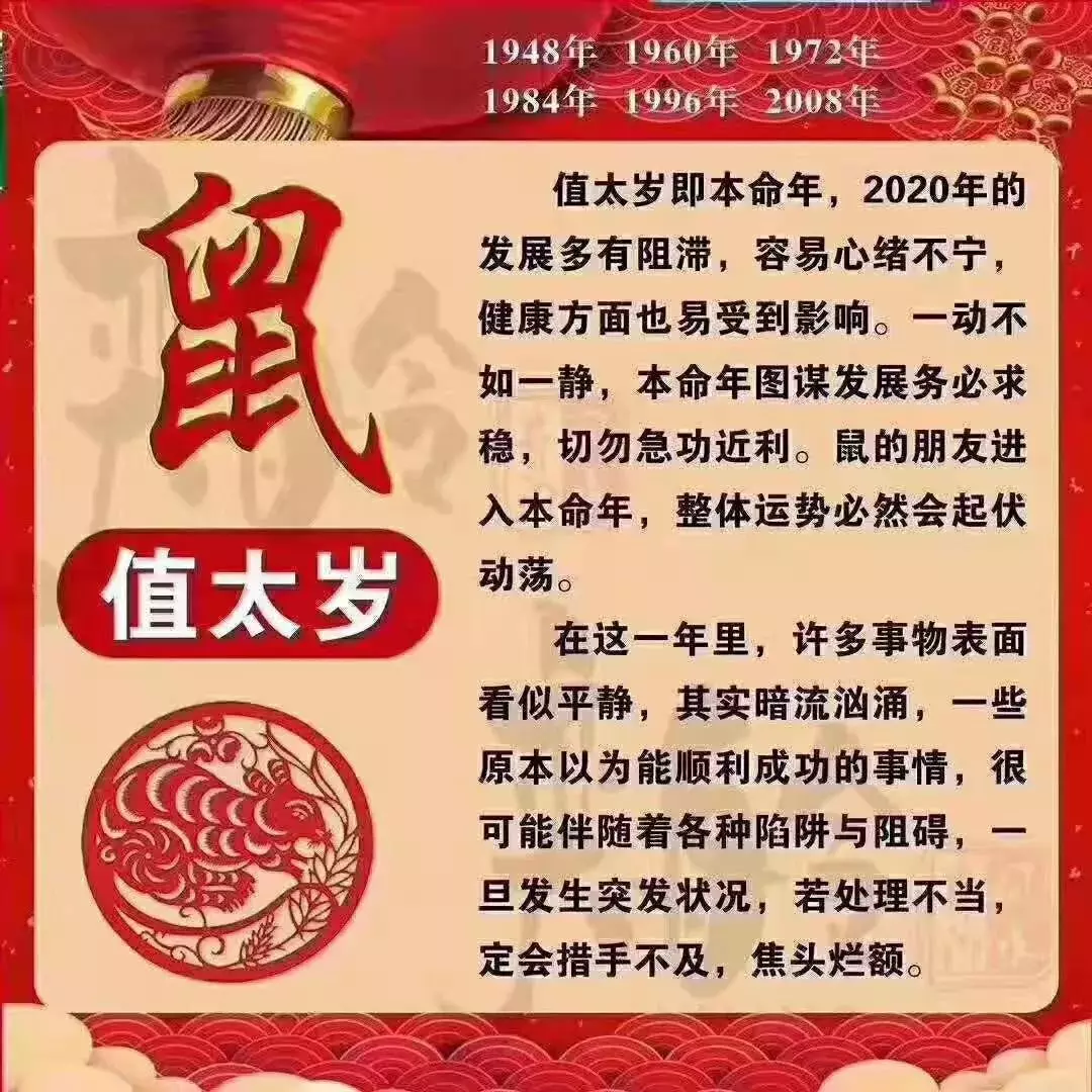算命说这几年犯太岁好吗是真的吗还是假的(1)