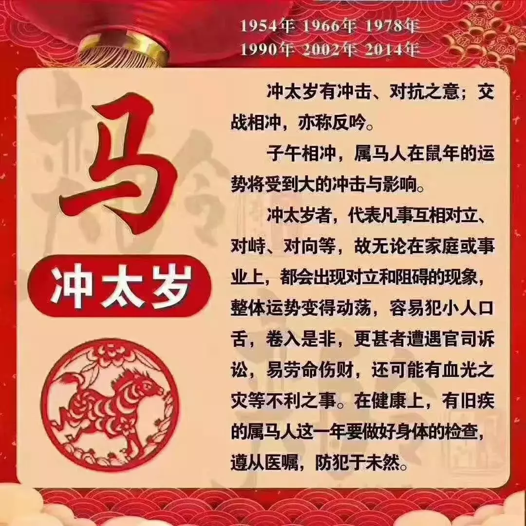 算命说这几年犯太岁好吗是真的吗还是假的(2)