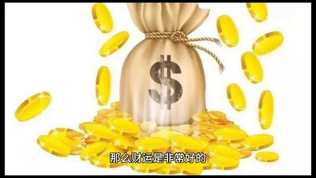 1986年的虎男在2023年的运势怎么样(5)