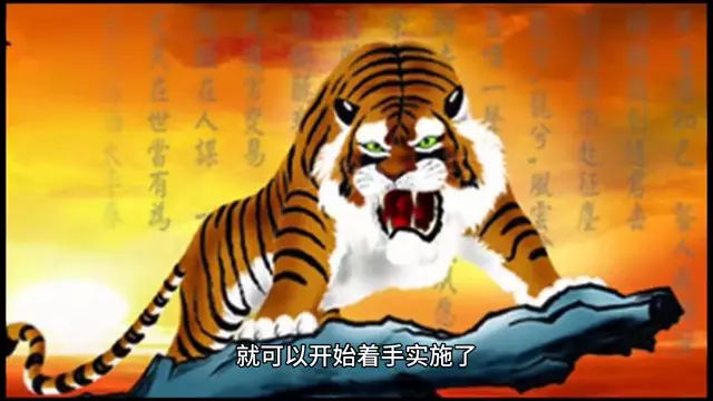 1986年的虎男在2023年的运势怎么样(6)