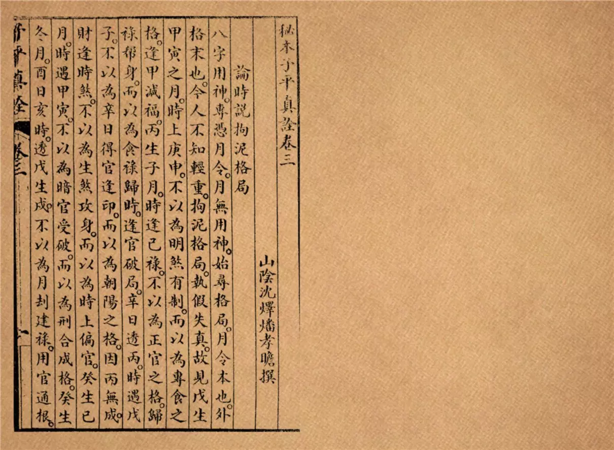 2五行属什么属性(2)