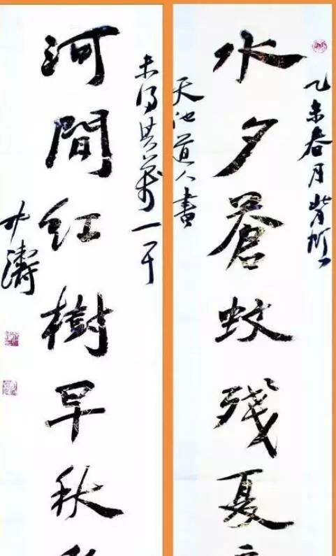 人不能向命运低头的对联是哪一句诗(11)
