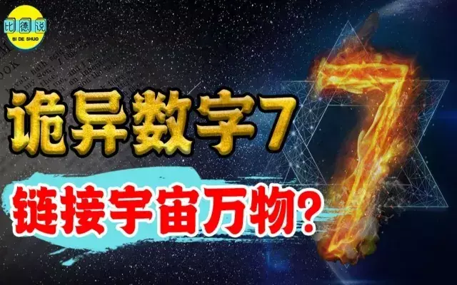 3的寓意和象征是什么意思(3)