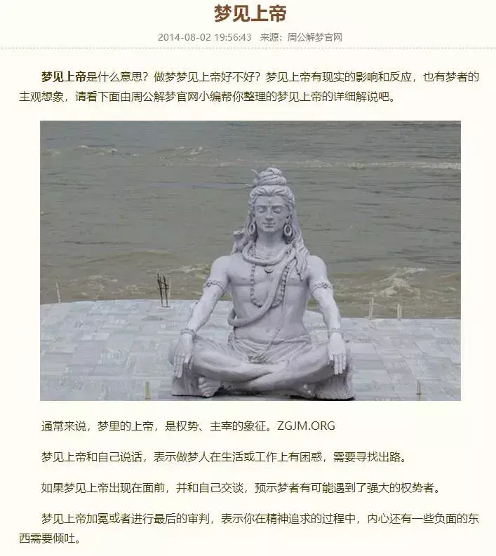 梦见给电瓶车充电什么意思呀周公解梦(15)