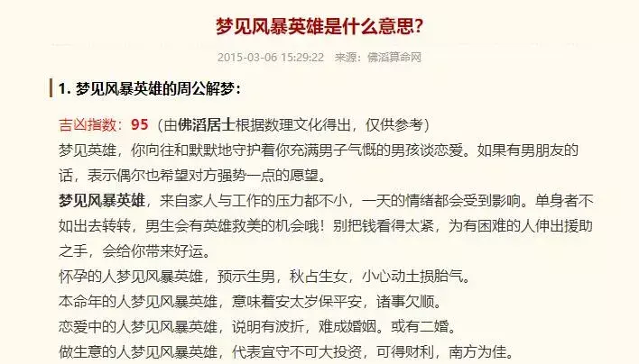 梦见给电瓶车充电什么意思呀周公解梦(17)