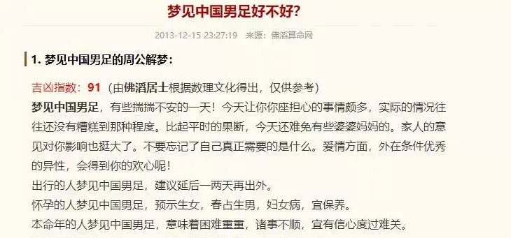 梦见给电瓶车充电什么意思呀周公解梦(3)