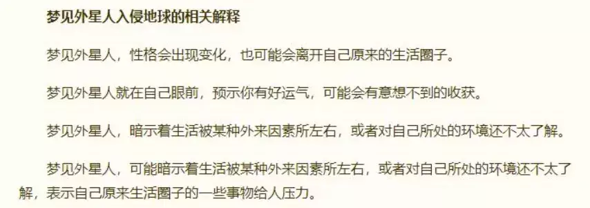 梦见给电瓶车充电什么意思呀周公解梦(4)
