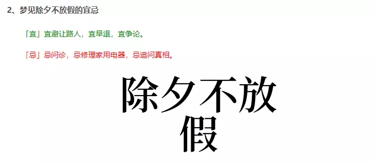 梦见给电瓶车充电什么意思呀周公解梦(8)
