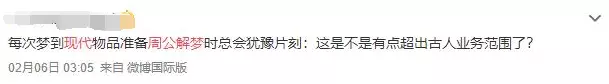 梦见给电瓶车充电什么意思呀周公解梦(9)
