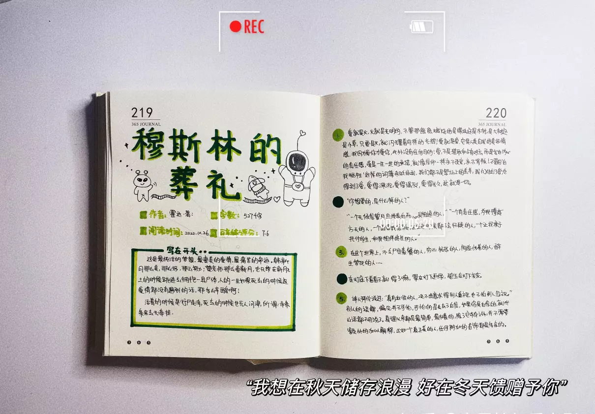 有关不向命运屈服的名言有哪些?(2)