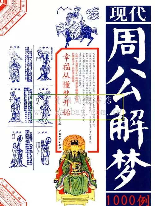 做梦有人送我一支笔好不好周公解梦(2)