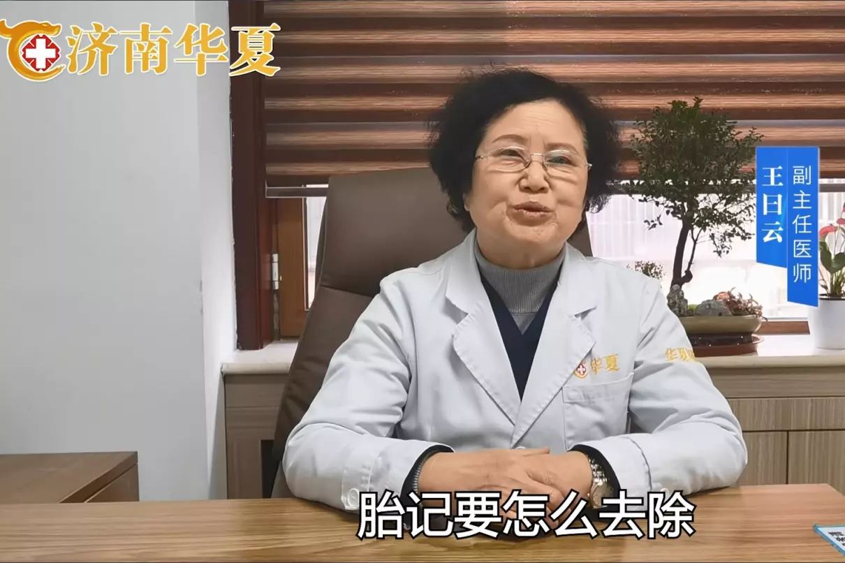 天生胎记是什么原因引起的(2)