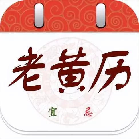 为什么算命的日历与实际不符呢怎么回事(1)