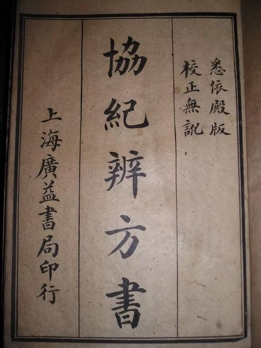 为什么算命的日历与实际不符呢怎么回事(2)