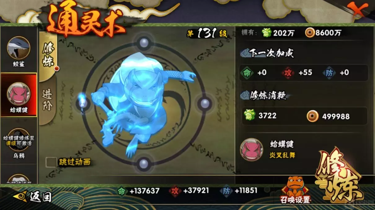 火影忍者耐力测试6.5级怎么过(1)
