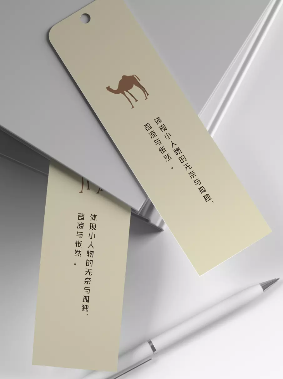 骆驼祥子是男的还是女的(1)