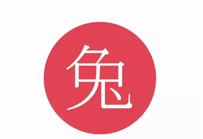 属虎人2022年农历三月的运势怎么样(3)