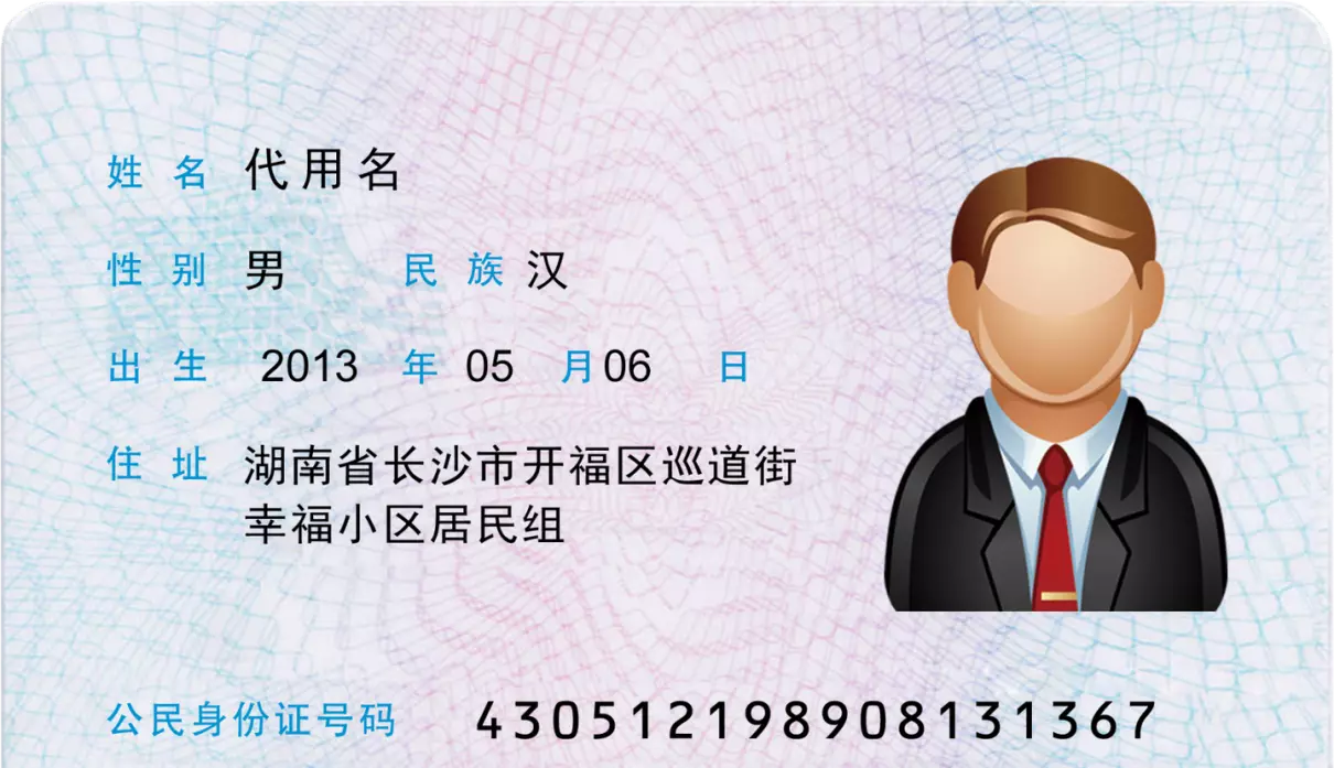 父子身份证号码后四位一样命运一样吗(2)