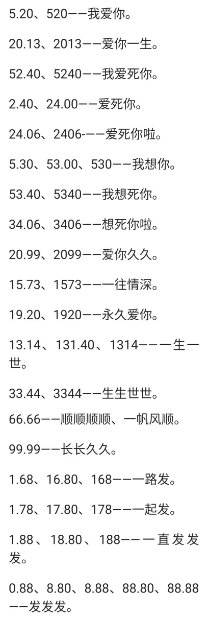 女生网名12是什么意思(2)