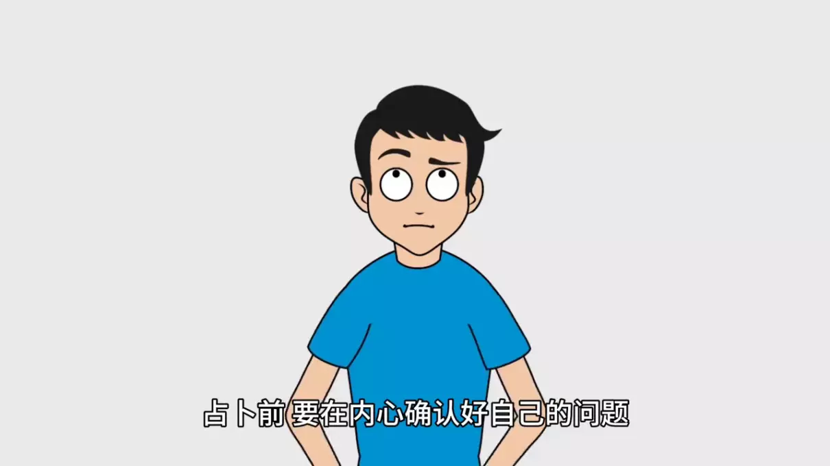 六芒星占卜法每张牌的含义是什么意思(2)