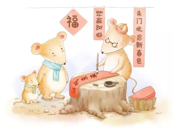 84年的属鼠人的七月份的运势如何呢(2)