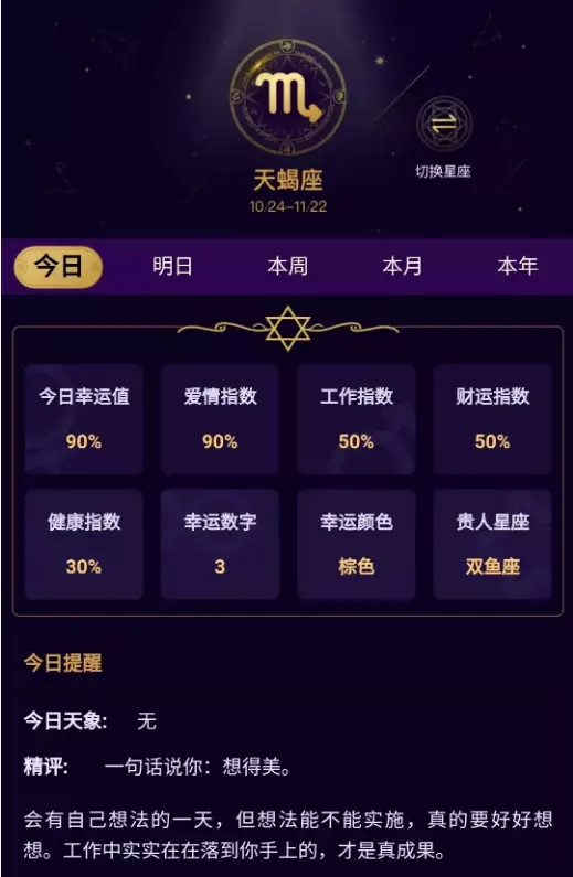 摩羯座今日运势水墨先生查询男(2)